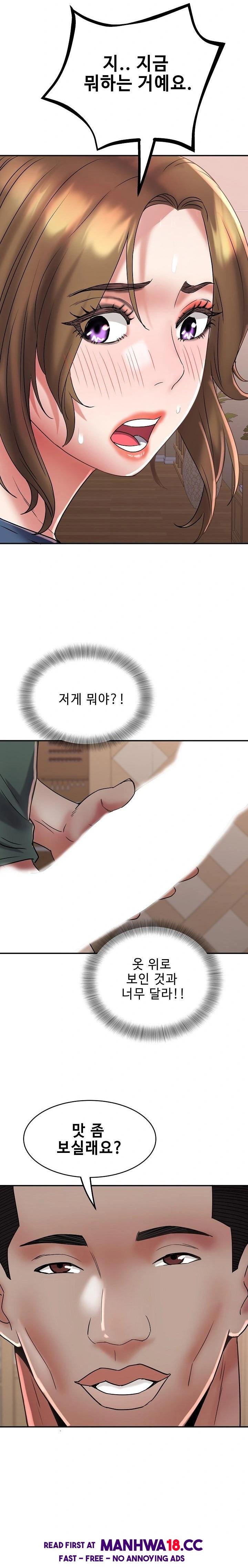 Daebong Village Women’s Association Raw - Chapter 24 Page 19