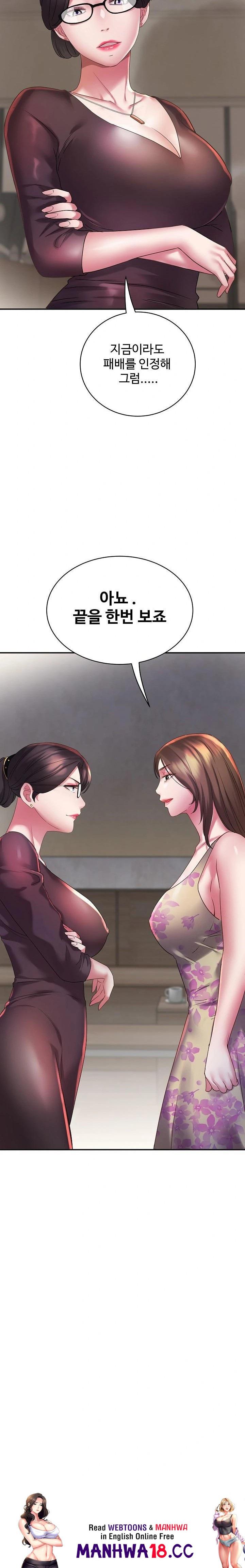 Daebong Village Women’s Association Raw - Chapter 3 Page 23