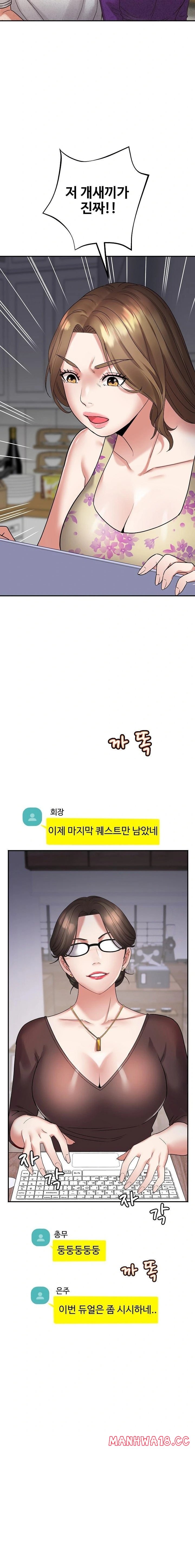 Daebong Village Women’s Association Raw - Chapter 3 Page 5