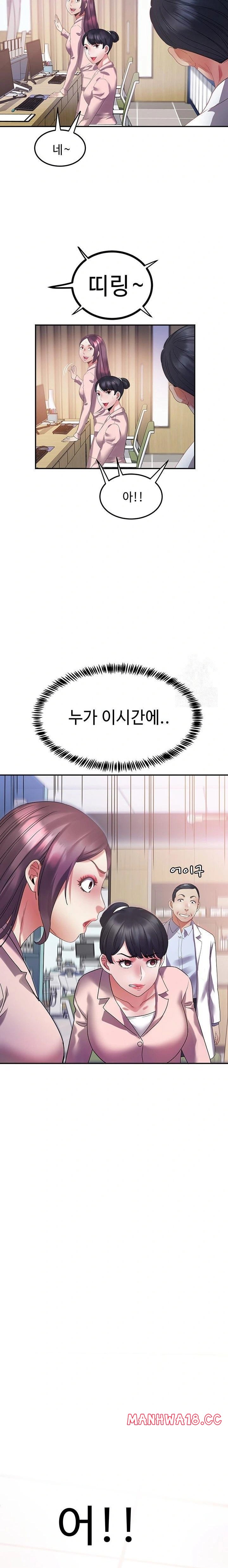 Daebong Village Women’s Association Raw - Chapter 6 Page 18