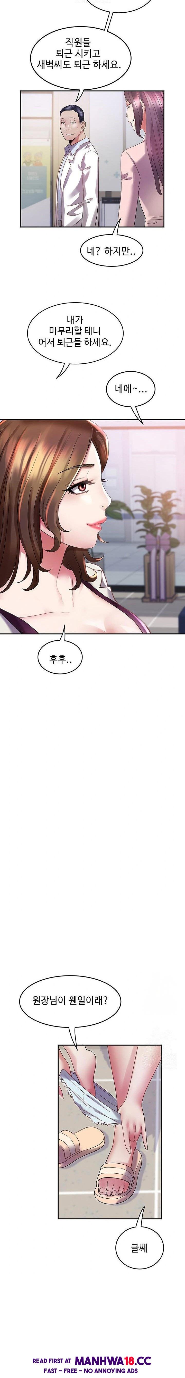 Daebong Village Women’s Association Raw - Chapter 6 Page 21