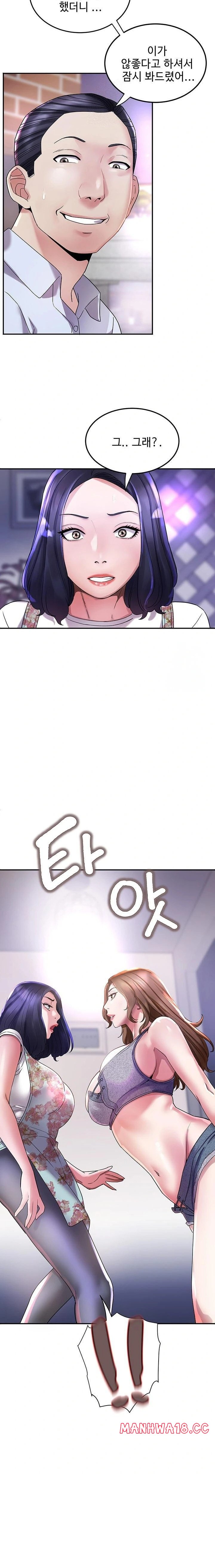 Daebong Village Women’s Association Raw - Chapter 6 Page 8