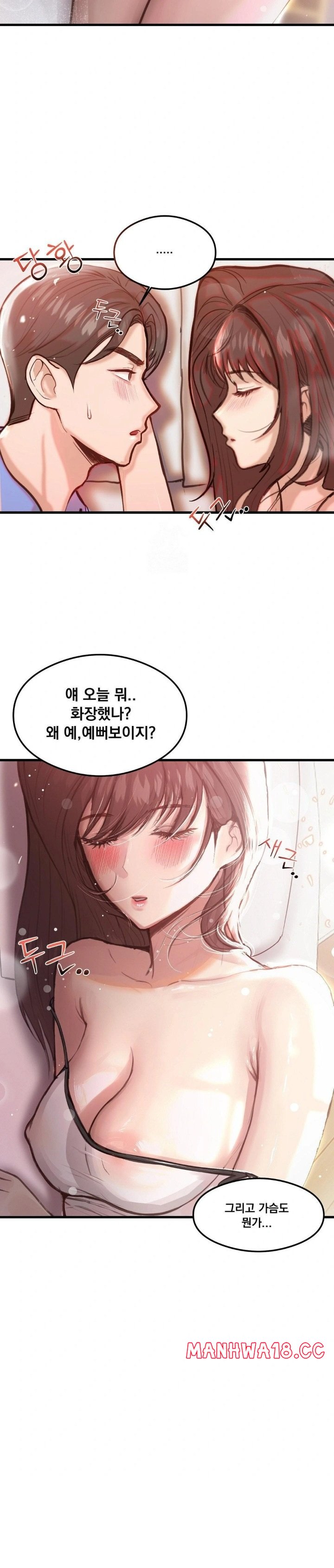 While I Was Asleep (Feat. Bad Friends) Raw - Chapter 1 Page 28