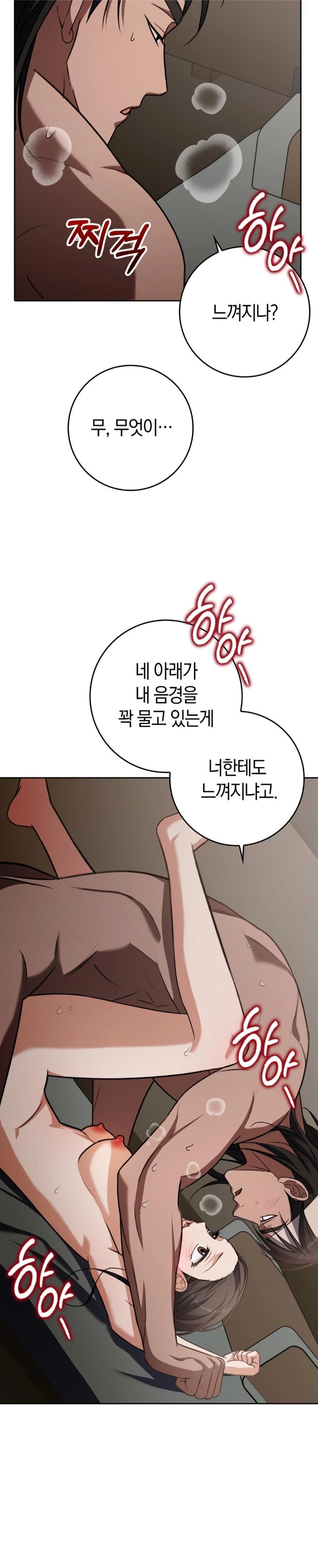 Baekjeong Raw - Chapter 10 Page 11