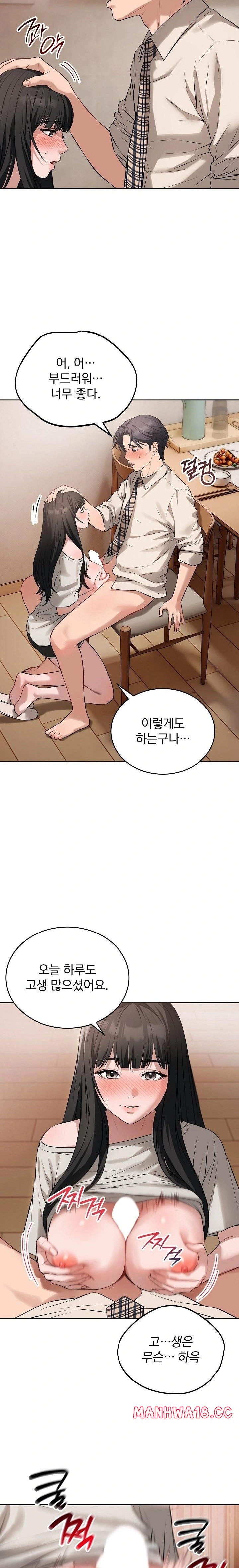 Dad, Cheer Up! Raw - Chapter 7 Page 8