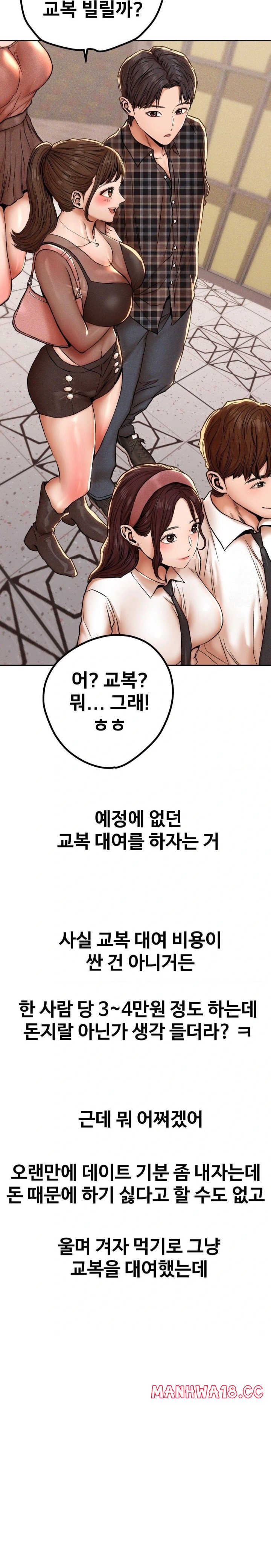 Could it Be True? Raw - Chapter 67 Page 3