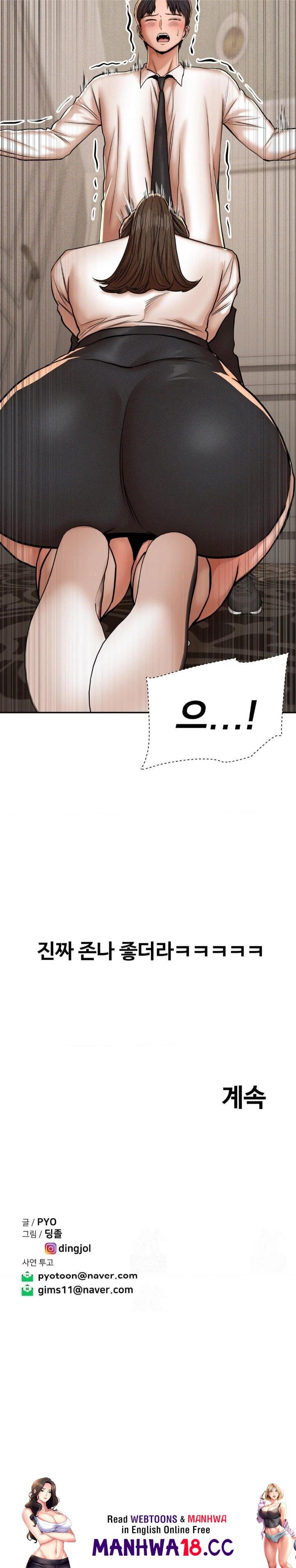 Could it Be True? Raw - Chapter 68 Page 9