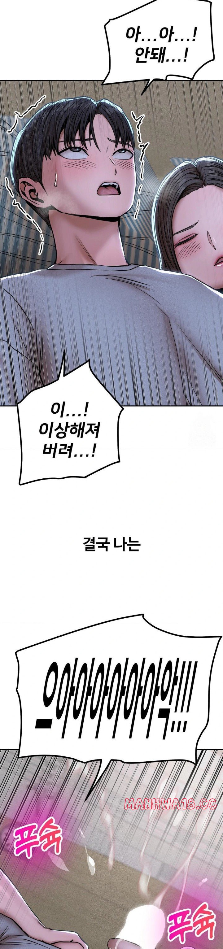 Could it Be True? Raw - Chapter 72 Page 9