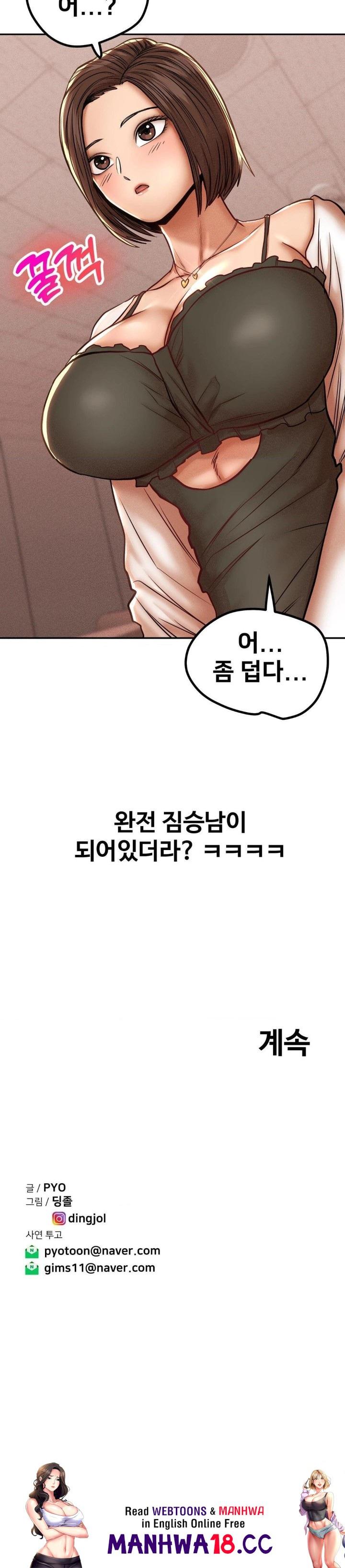 Could it Be True? Raw - Chapter 92 Page 13