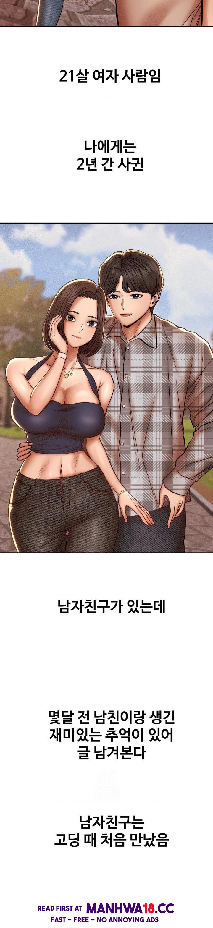 Could it Be True? Raw - Chapter 92 Page 2