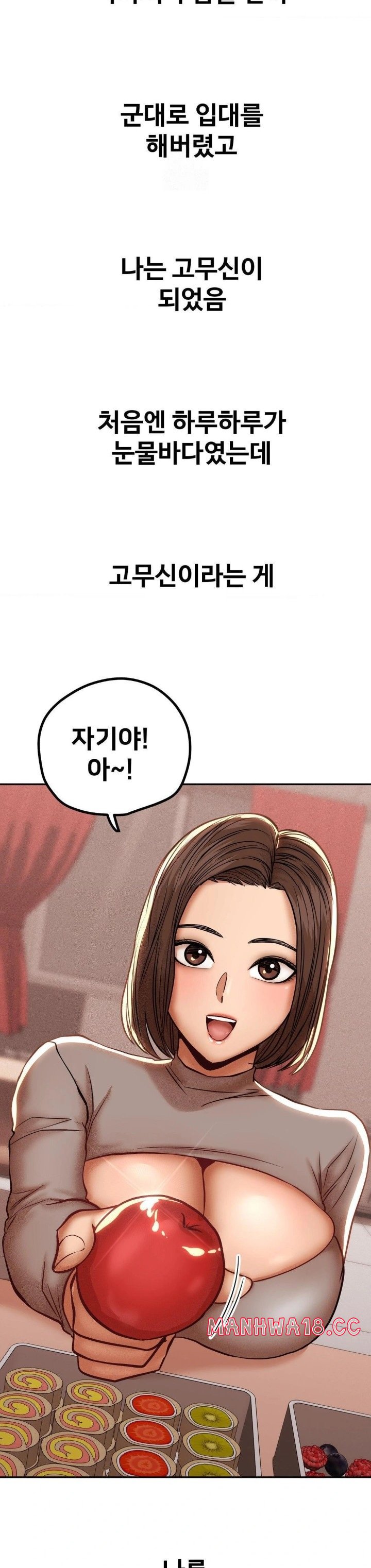 Could it Be True? Raw - Chapter 92 Page 8