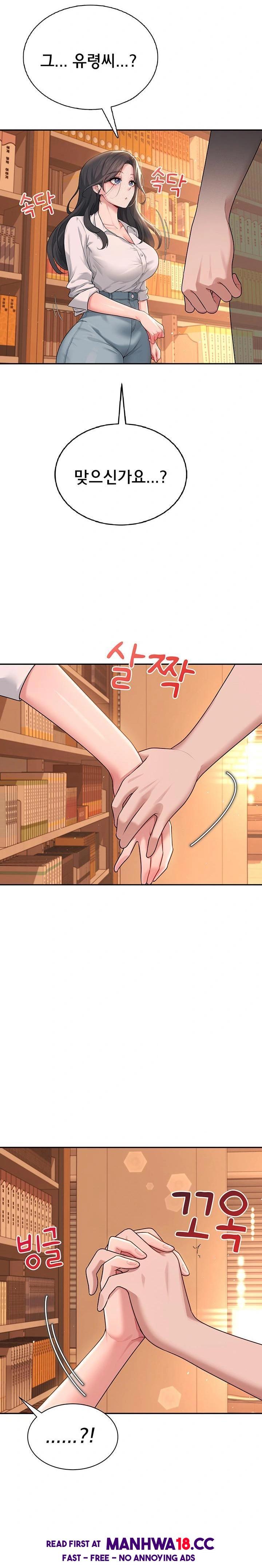 Wireless Onahole Raw - Chapter 17 Page 35