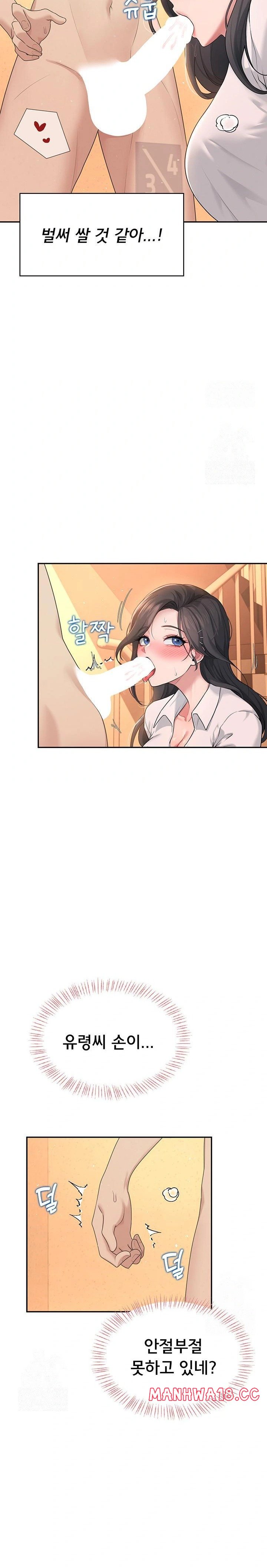 Wireless Onahole Raw - Chapter 18 Page 26