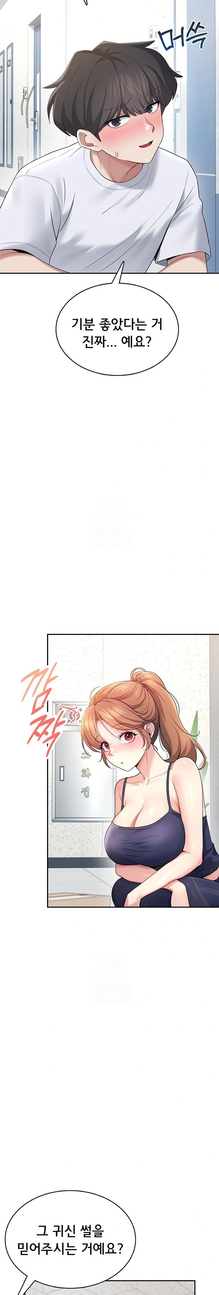 Wireless Onahole Raw - Chapter 31 Page 12