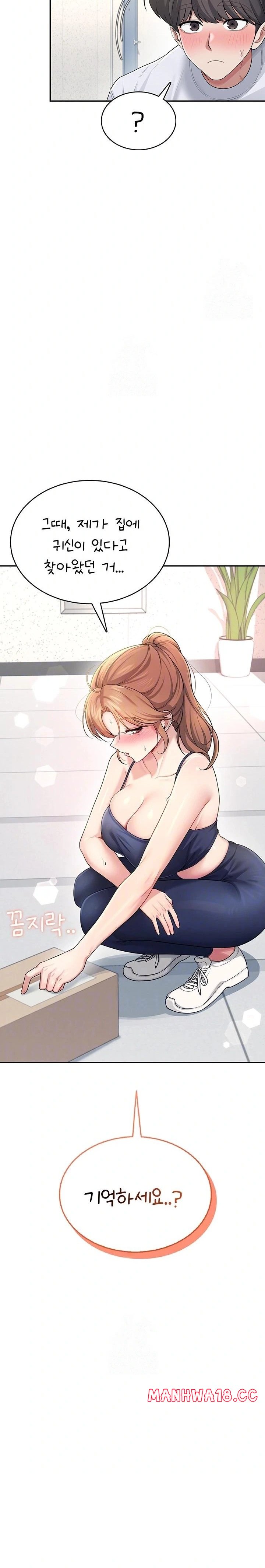 Wireless Onahole Raw - Chapter 31 Page 5