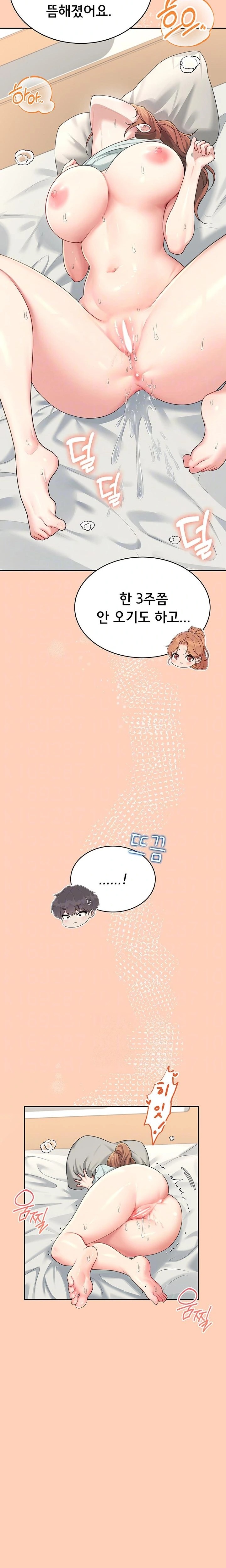 Wireless Onahole Raw - Chapter 31 Page 8