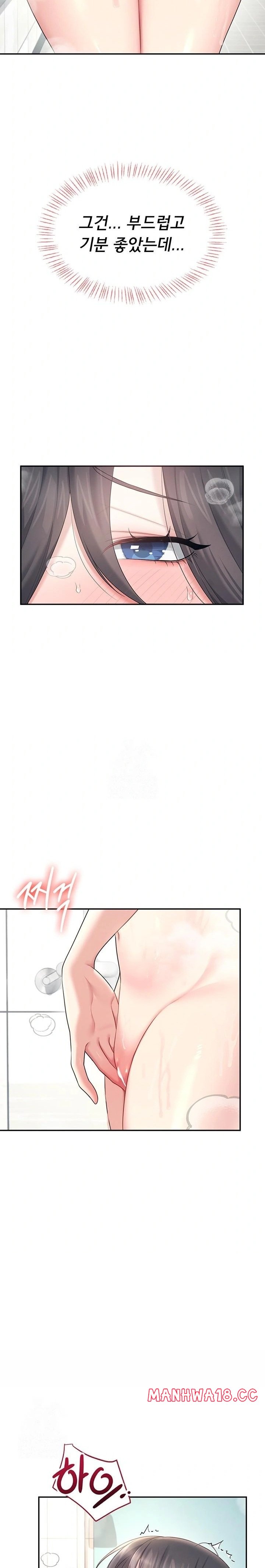 Wireless Onahole Raw - Chapter 34 Page 24