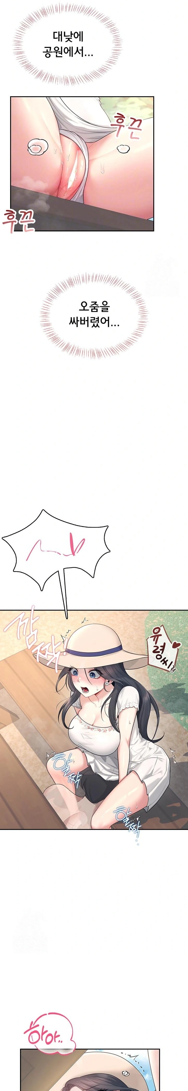 Wireless Onahole Raw - Chapter 34 Page 6