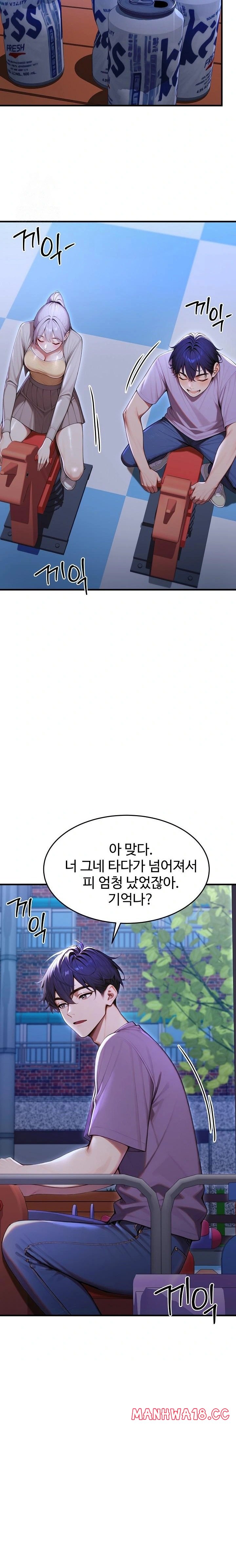 Gangmaji Raw - Chapter 32 Page 31