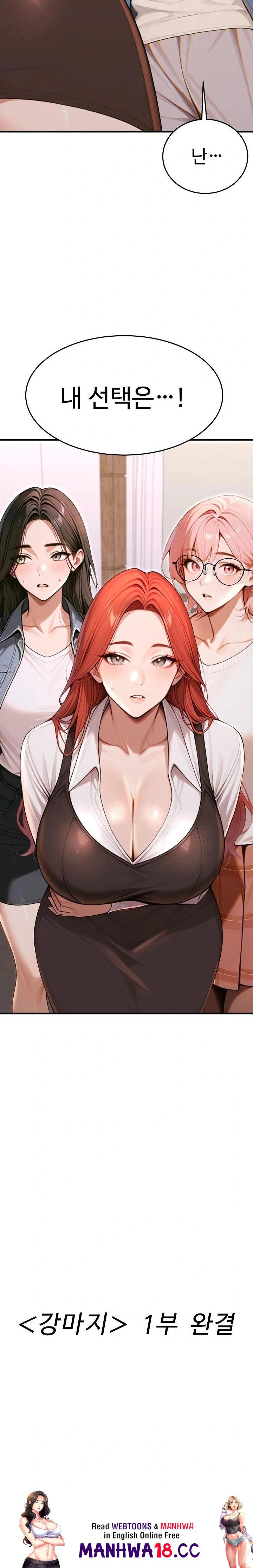 Gangmaji Raw - Chapter 36 Page 34
