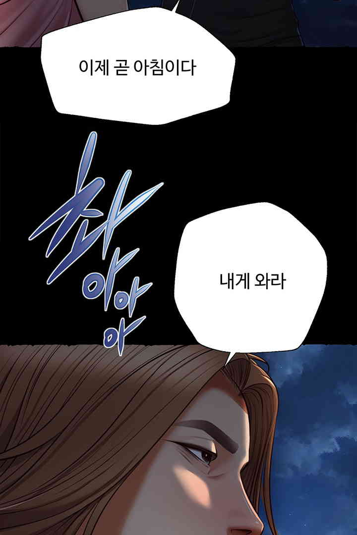 Yeoju and Haru Raw - Chapter 11 Page 98