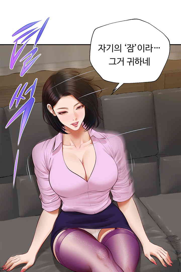 Yeoju and Haru Raw - Chapter 14 Page 34