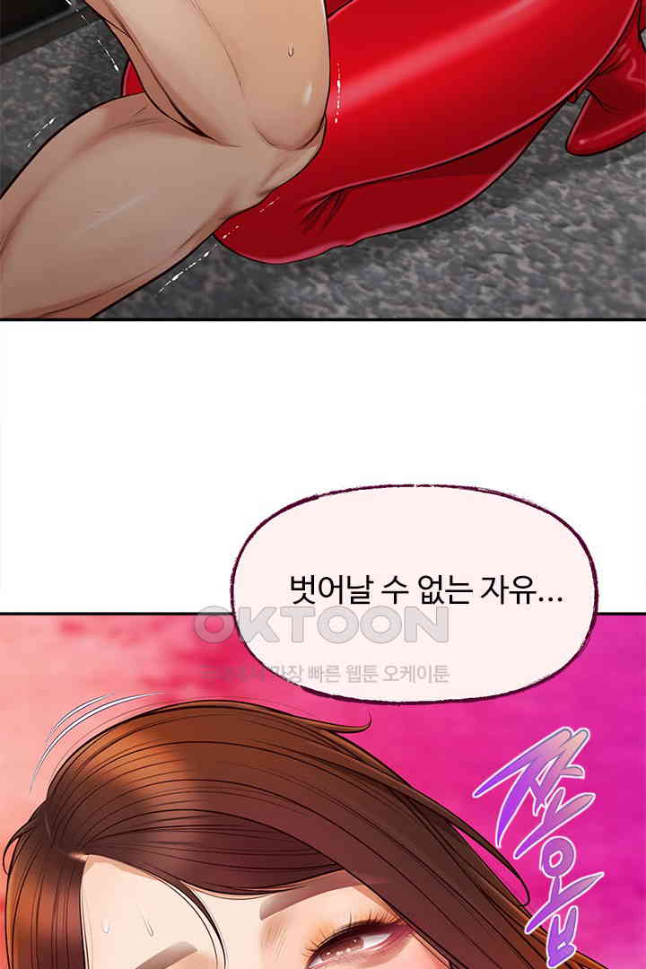 Yeoju and Haru Raw - Chapter 19 Page 113