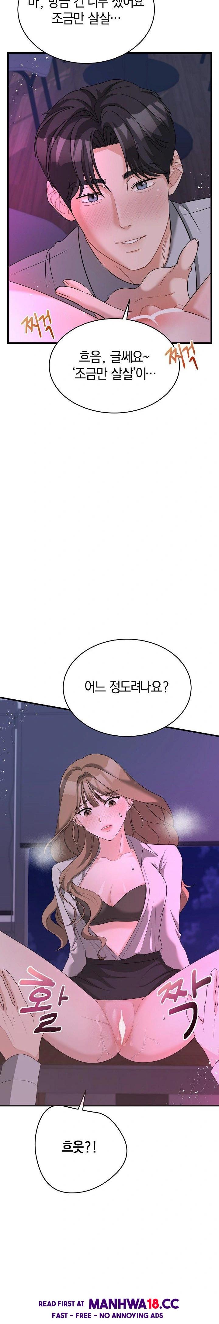 Office Trap Raw - Chapter 1 Page 7