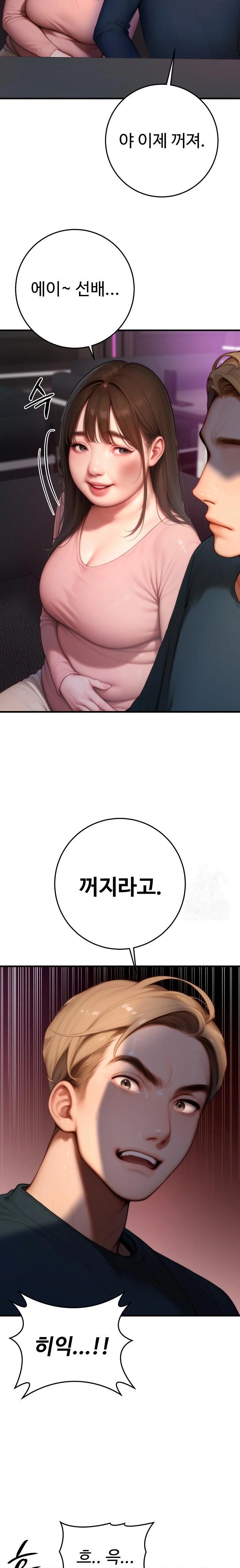 Paradox Raw - Chapter 24 Page 31
