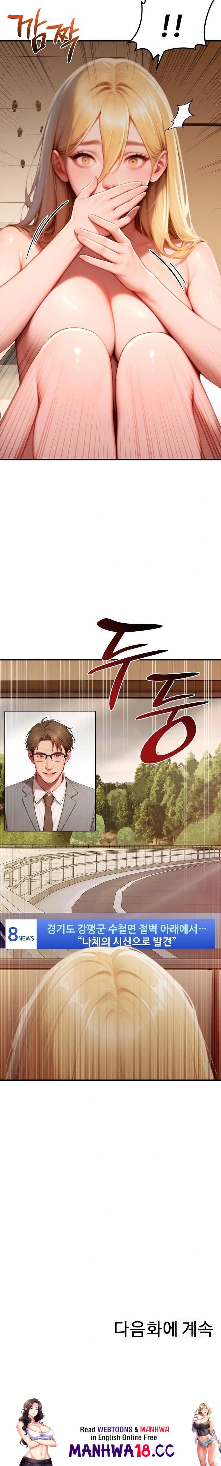 Paradox Raw - Chapter 28 Page 34