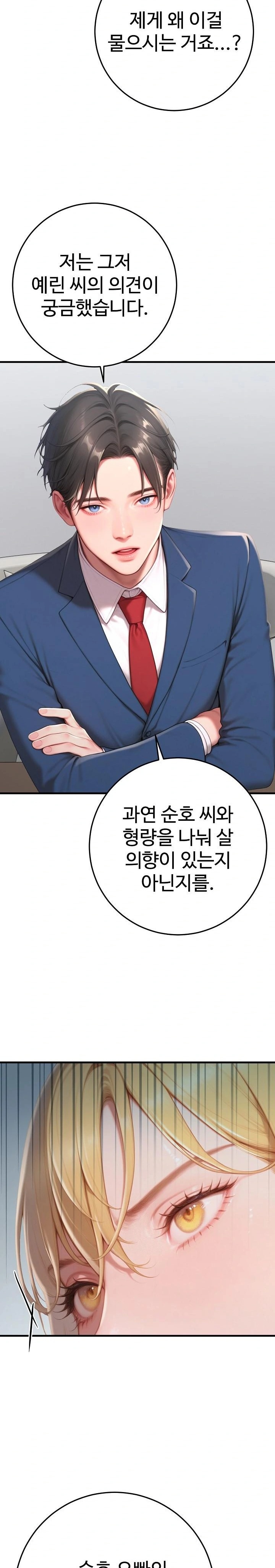 Paradox Raw - Chapter 31 Page 31