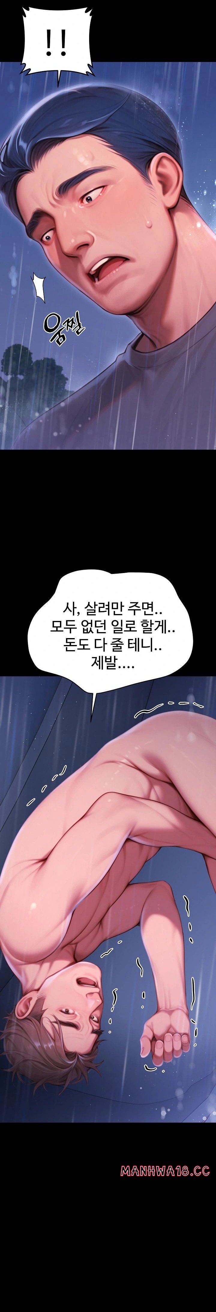 Paradox Raw - Chapter 32 Page 32
