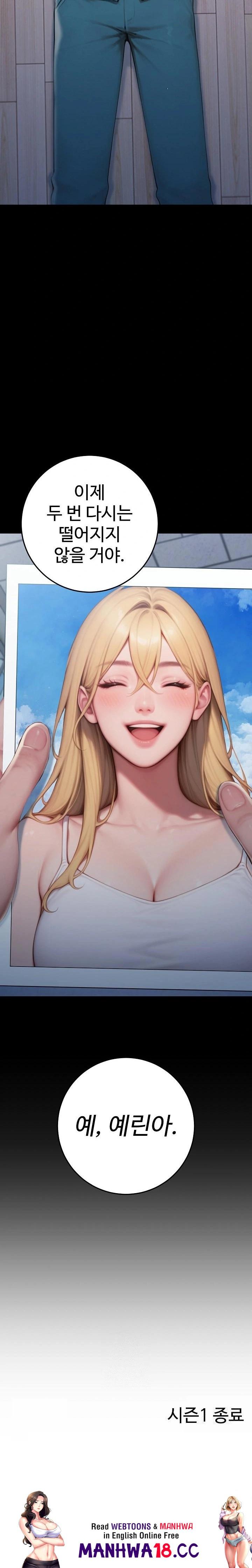 Paradox Raw - Chapter 32 Page 43