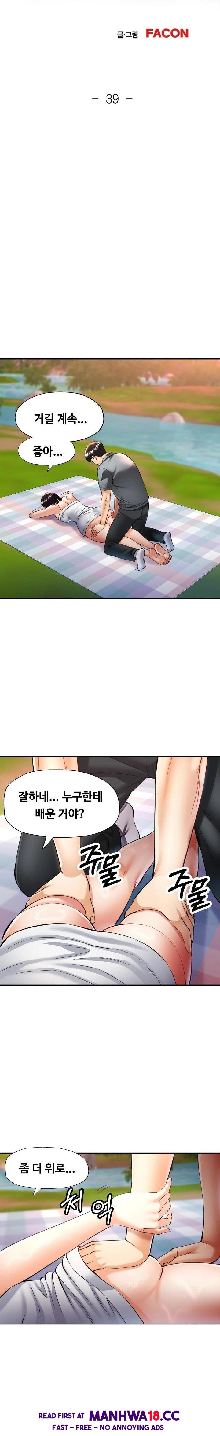 Married Older Sister Raw - Chapter 39 Page 3