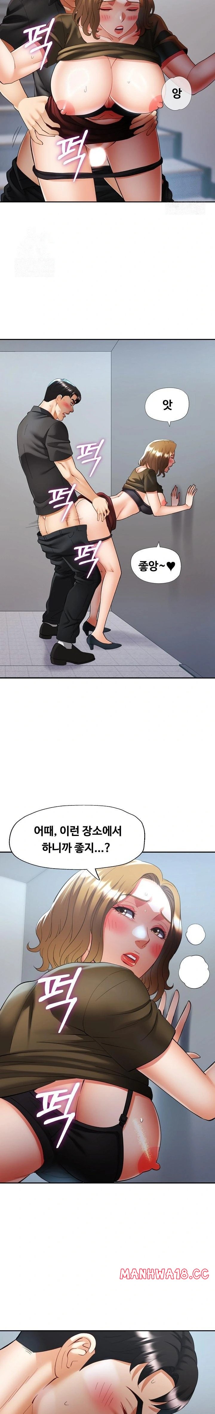 Married Older Sister Raw - Chapter 41 Page 13
