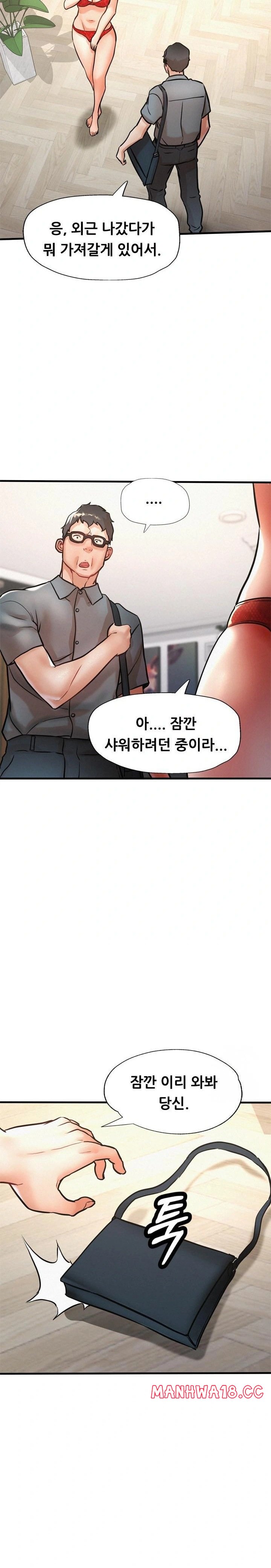 My Stepmom is My Friend's Mom Raw - Chapter 11 Page 20