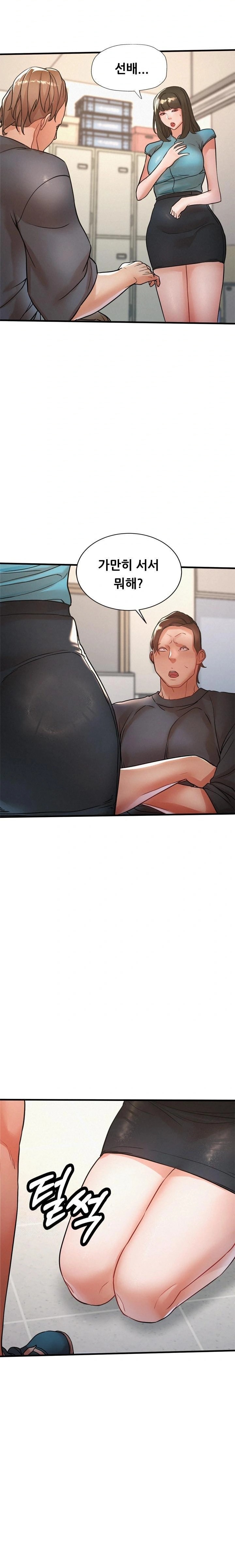 My Stepmom is My Friend's Mom Raw - Chapter 11 Page 9