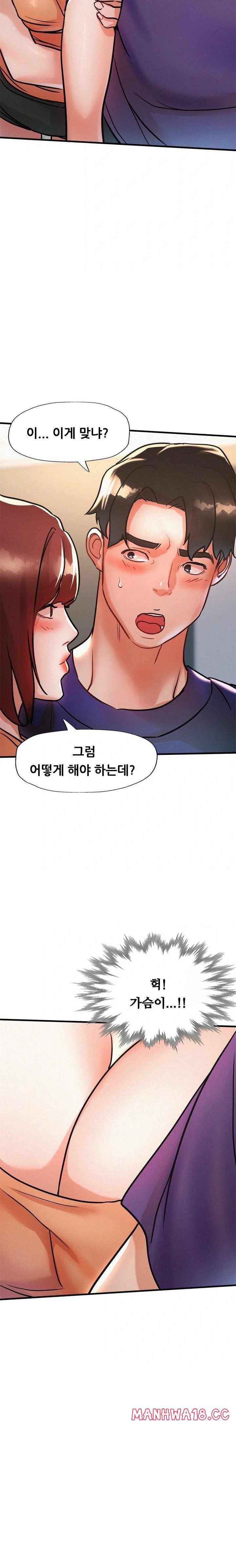 My Stepmom is My Friend's Mom Raw - Chapter 12 Page 26