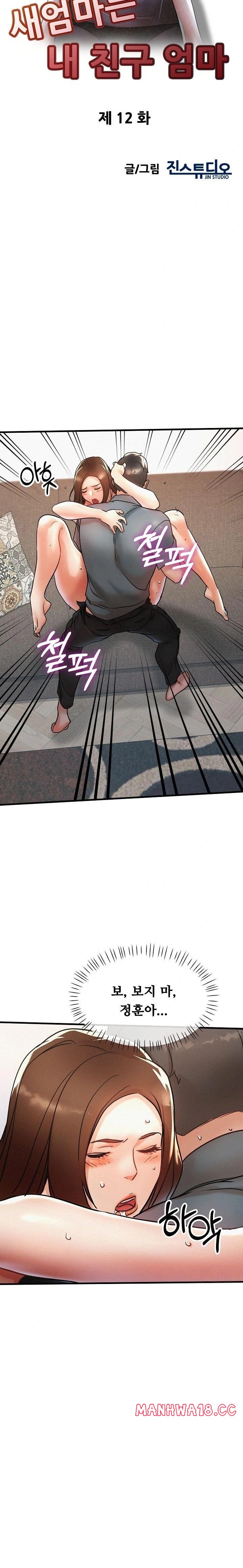 My Stepmom is My Friend's Mom Raw - Chapter 12 Page 4