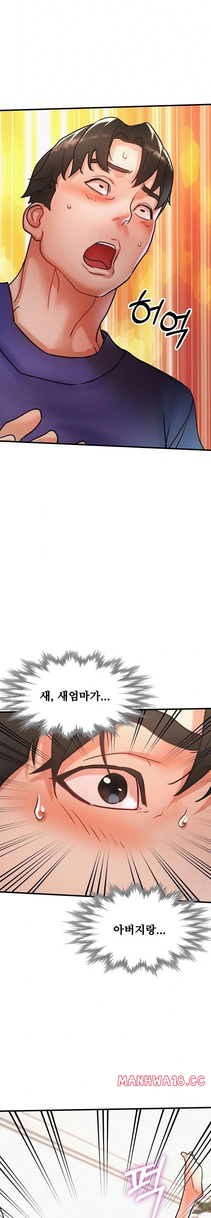 My Stepmom is My Friend's Mom Raw - Chapter 12 Page 5