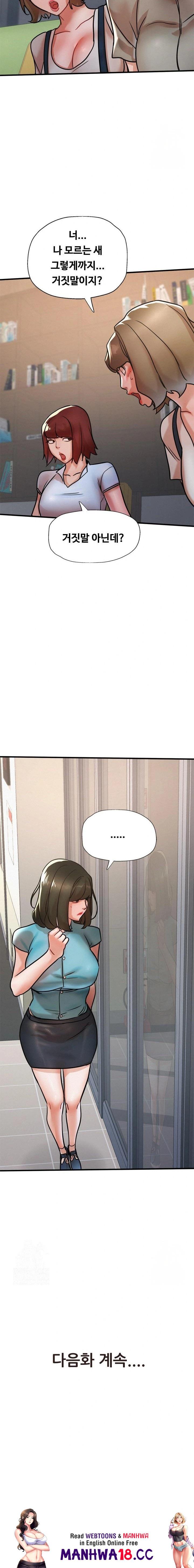 My Stepmom is My Friend's Mom Raw - Chapter 13 Page 23