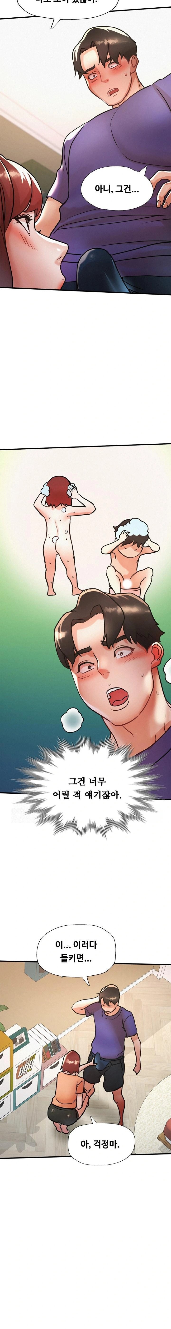 My Stepmom is My Friend's Mom Raw - Chapter 13 Page 7