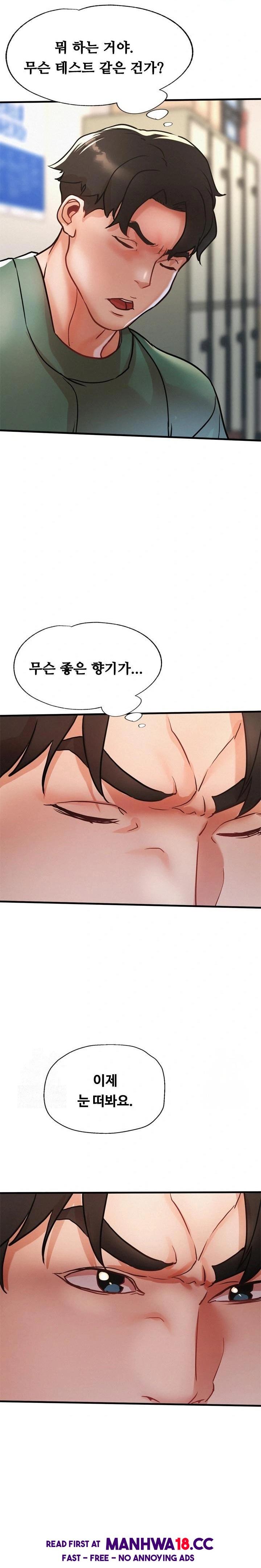 My Stepmom is My Friend's Mom Raw - Chapter 14 Page 15