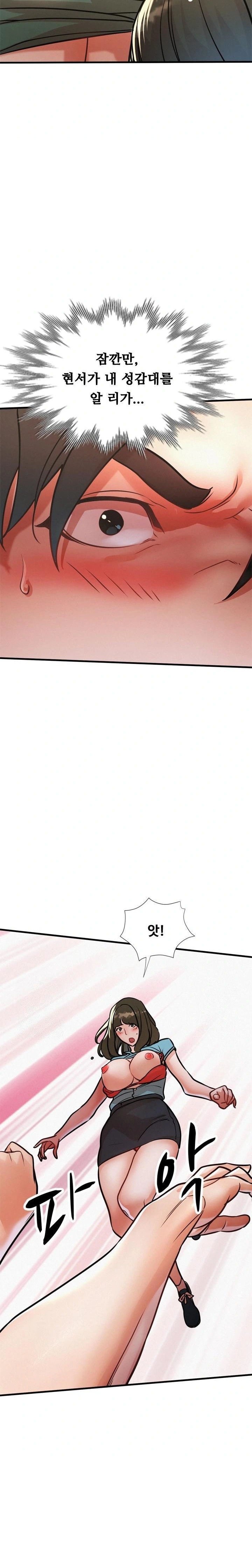 My Stepmom is My Friend's Mom Raw - Chapter 14 Page 22