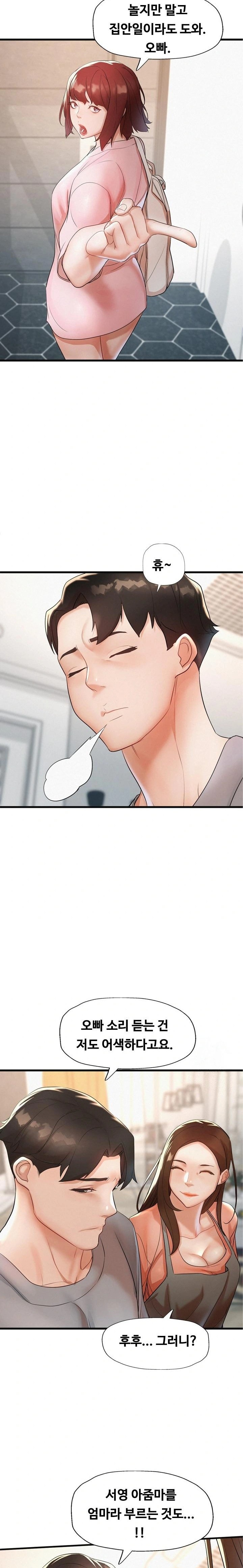 My Stepmom is My Friend's Mom Raw - Chapter 2 Page 17