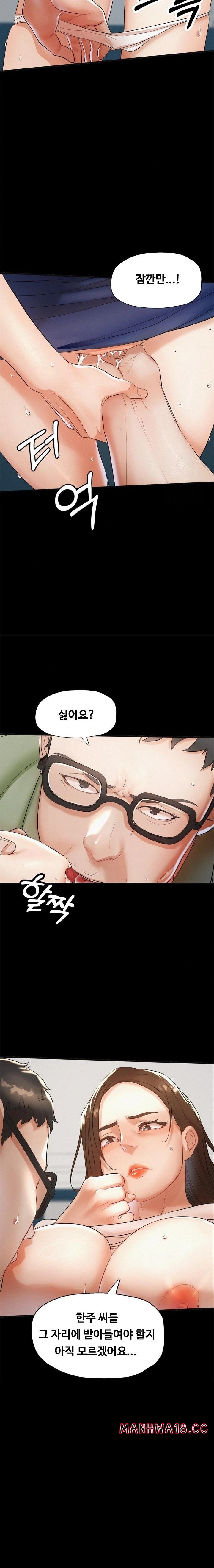 My Stepmom is My Friend's Mom Raw - Chapter 2 Page 5