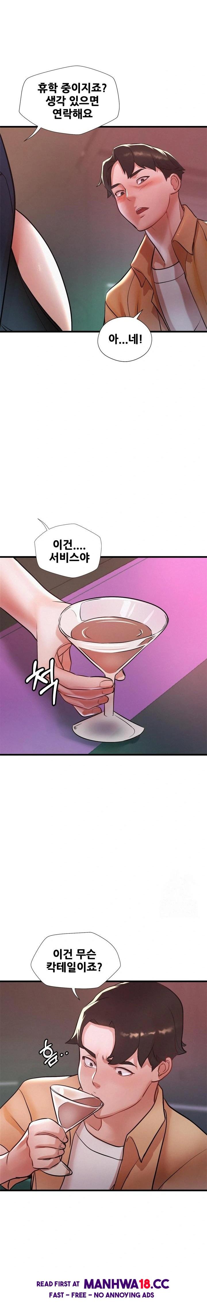 My Stepmom is My Friend's Mom Raw - Chapter 3 Page 19