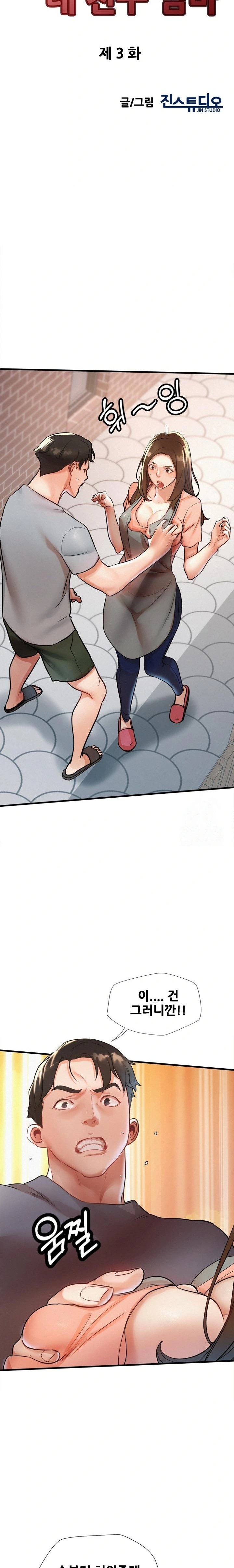 My Stepmom is My Friend's Mom Raw - Chapter 3 Page 3