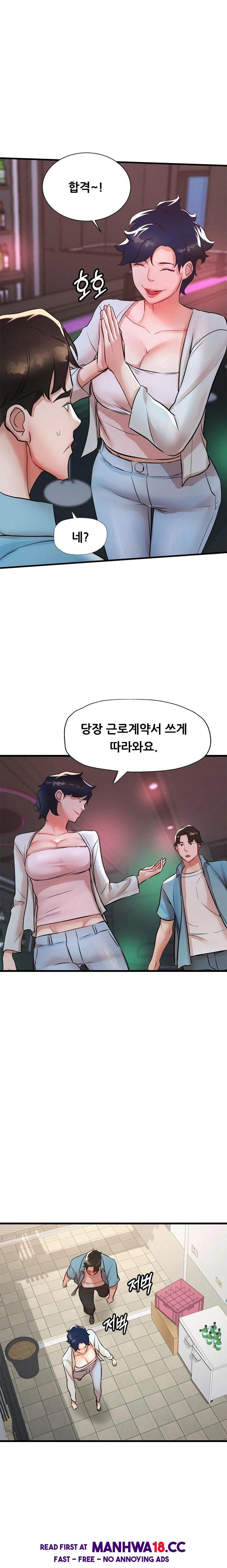 My Stepmom is My Friend's Mom Raw - Chapter 5 Page 19