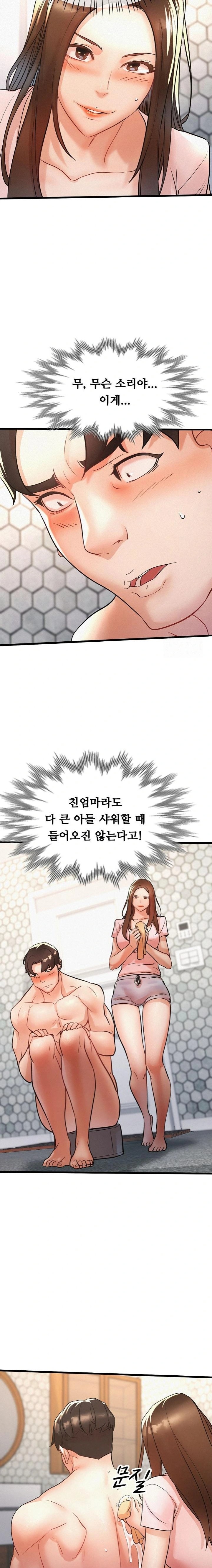 My Stepmom is My Friend's Mom Raw - Chapter 8 Page 6